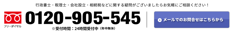 お問い合わせ