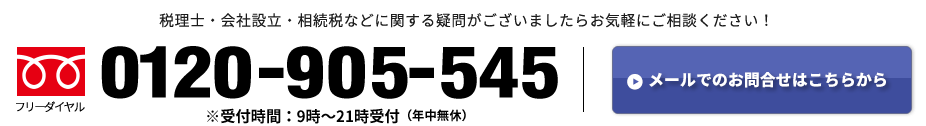 お問い合わせ